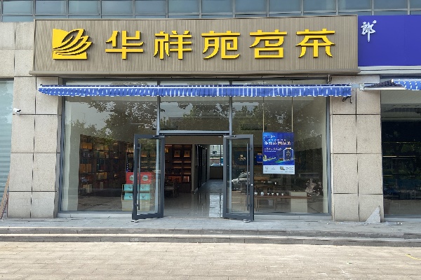天津市華明大道店1.jpg 天津市華明大道店1.jpg