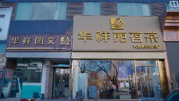 天津河西區(qū)南京路店.jpg 天津河西區(qū)南京路店.jpg