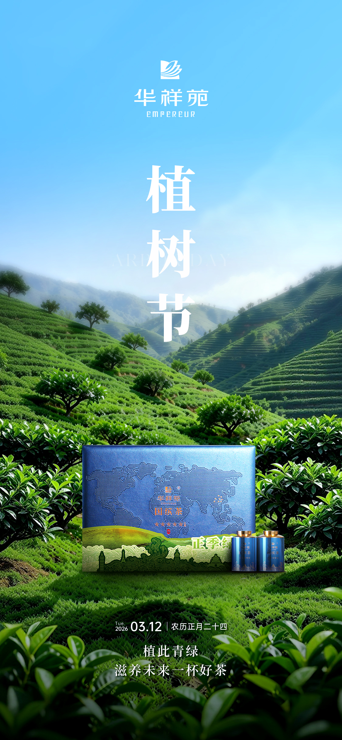 植樹節(jié)華祥苑(1)(1).jpg 植樹節(jié)華祥苑(1)(1).jpg